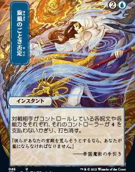 Whirlwind Denial (Japanese) [Strixhaven Mystical Archive] Fashion