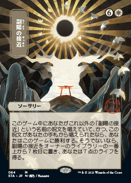 Approach of the Second Sun (Japanese Etched Foil) [Strixhaven Mystical Archive] Online